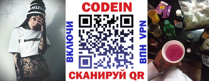 даркнет сайт  Старый Крым  Codein Purple Drank 