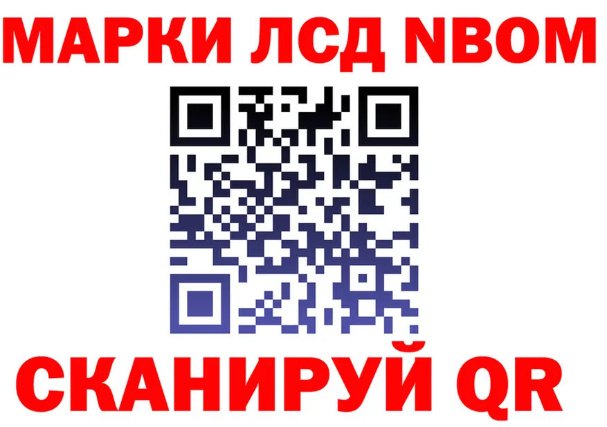 Марки N-bome 1500мкг ССЫЛКА маркетплейс блэк спрут Старый Крым