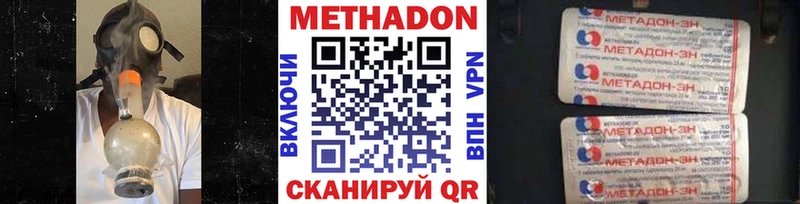 Метадон VHQ Старый Крым